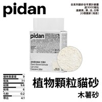 木薯砂 2.4kg